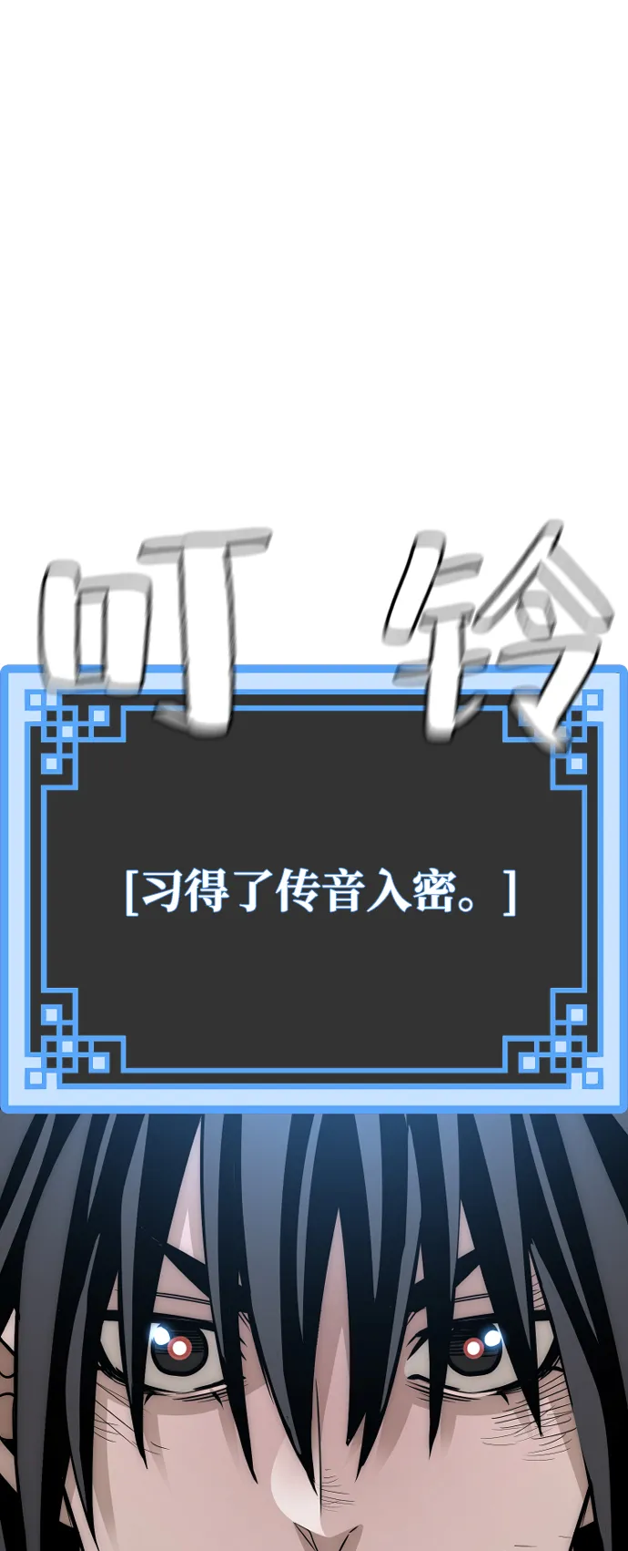 第19话 第24页