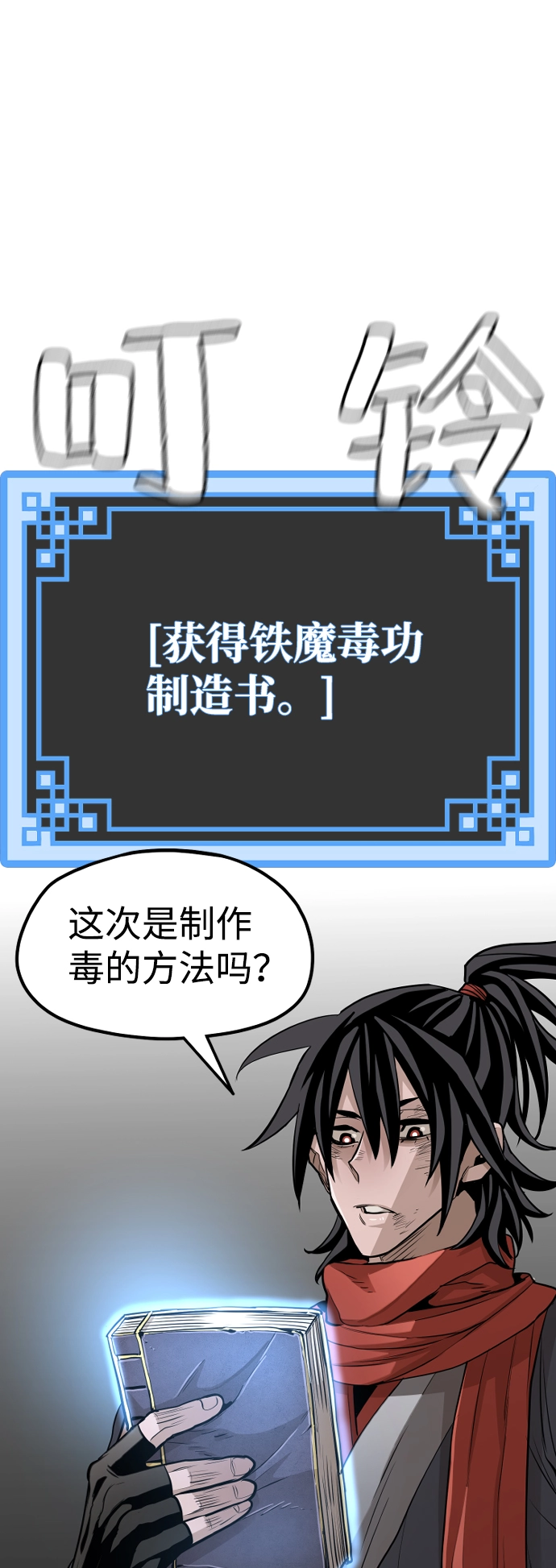 第19话 第27页