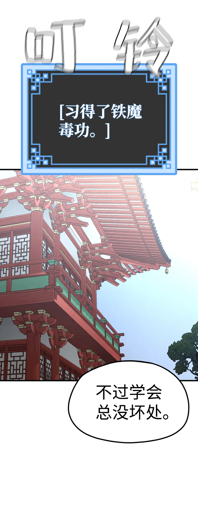 第19话 第29页