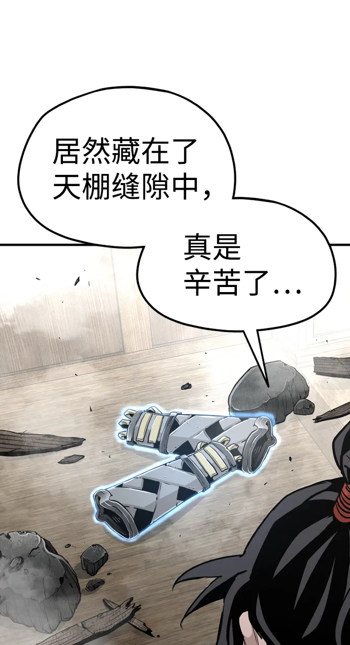 第19话 第34页