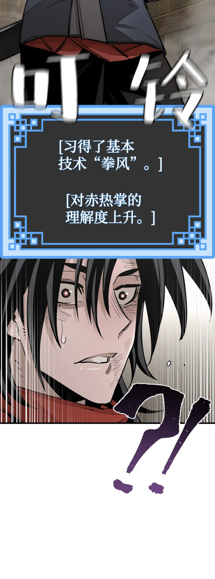第19话 第40页