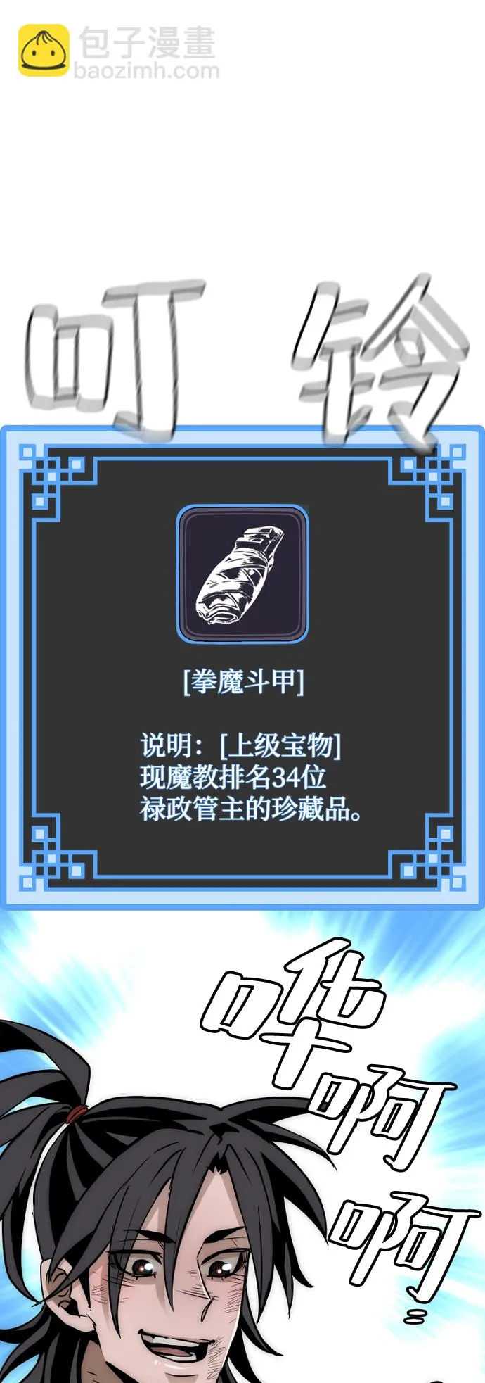 第19话 第41页