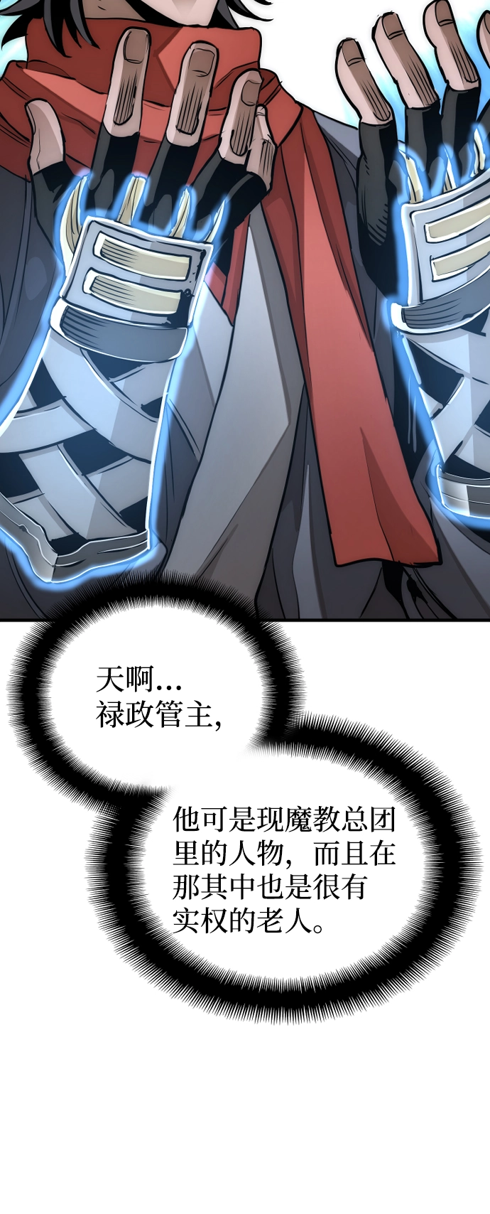 第19话 第42页