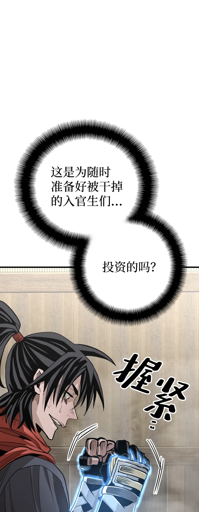 第19话 第43页