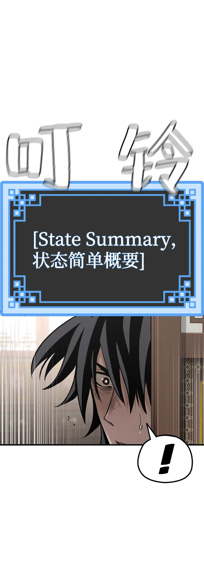 第19话 第56页