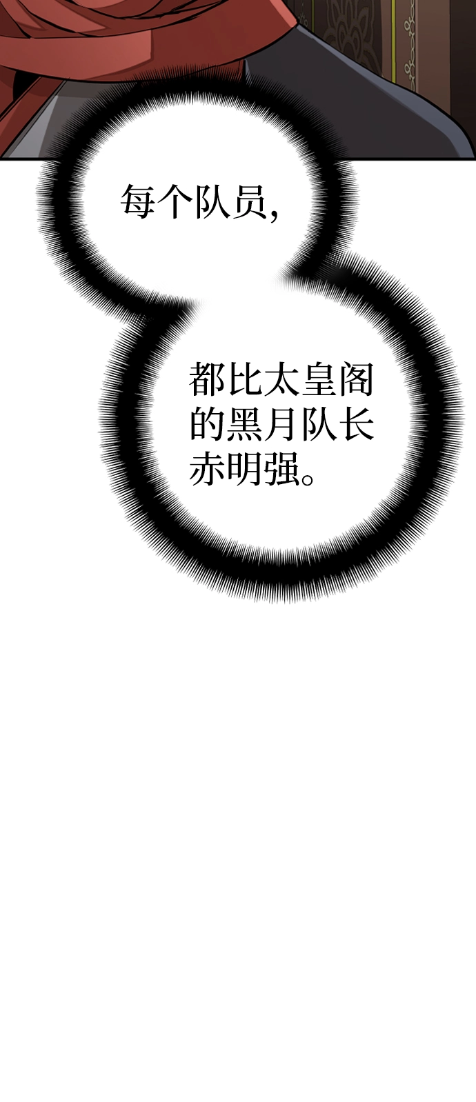 第19话 第65页