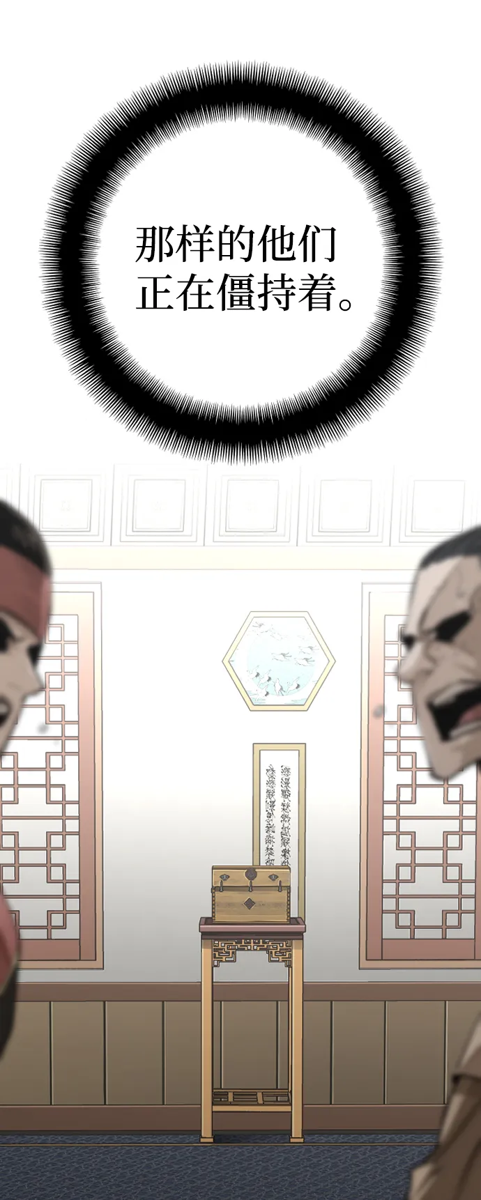 第19话 第66页