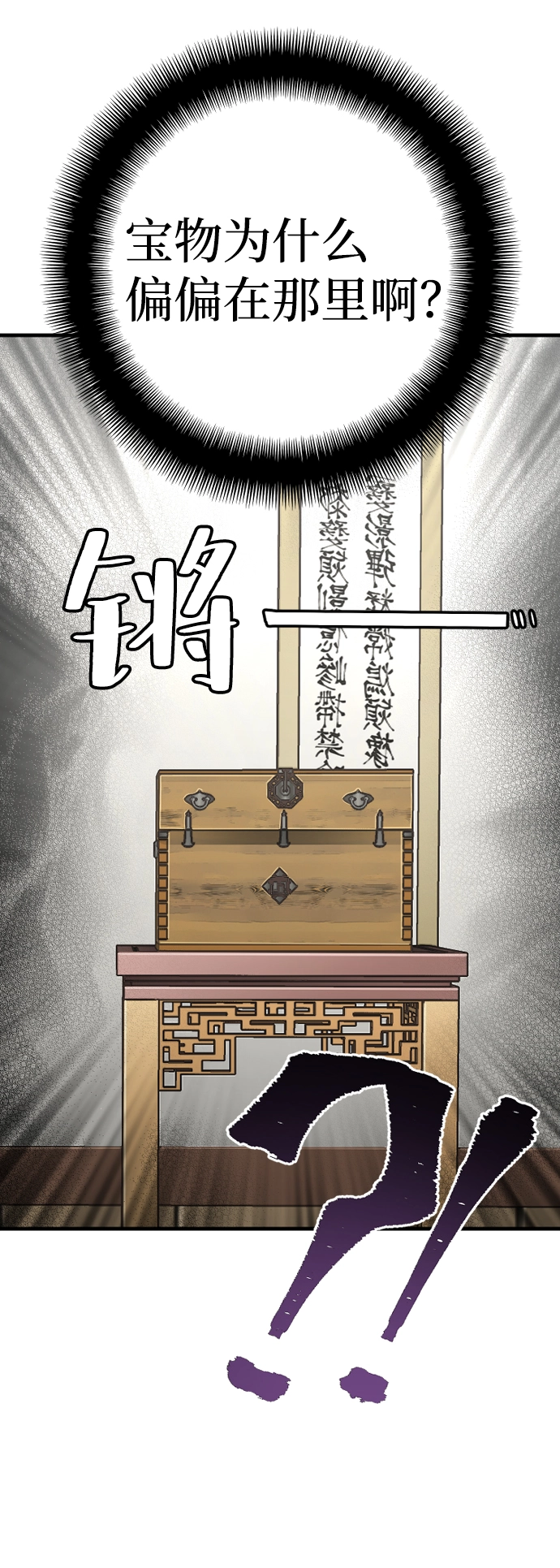 第19话 第68页