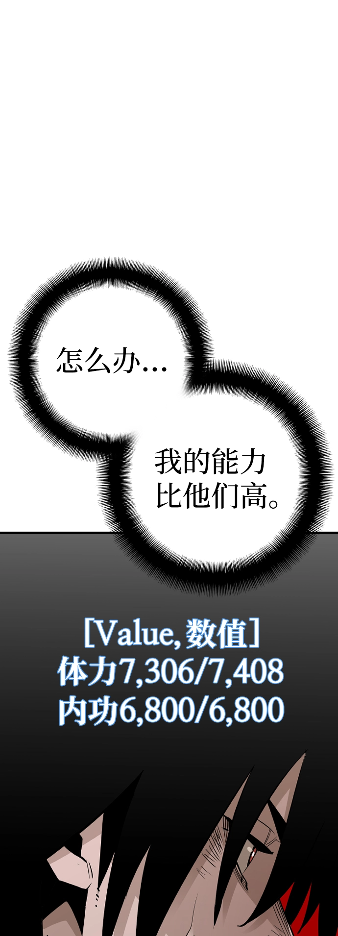 第19话 第69页