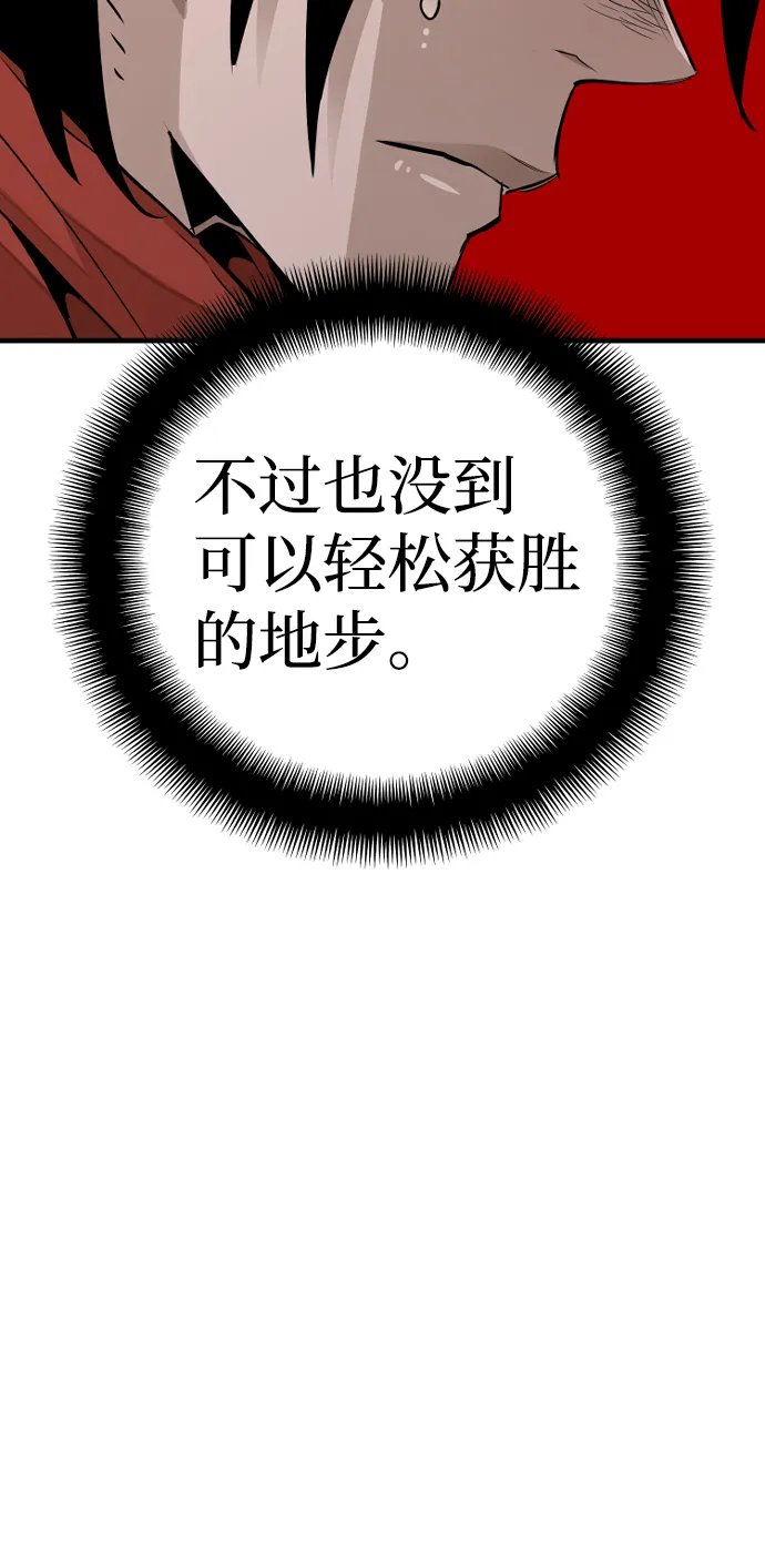第19话 第70页