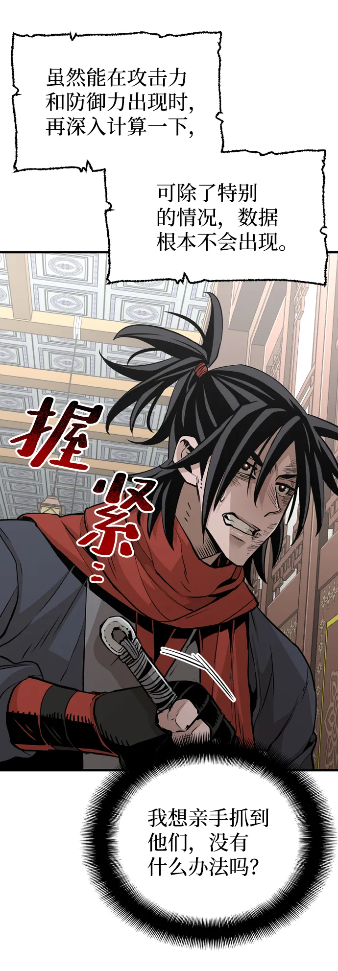 第19话 第71页