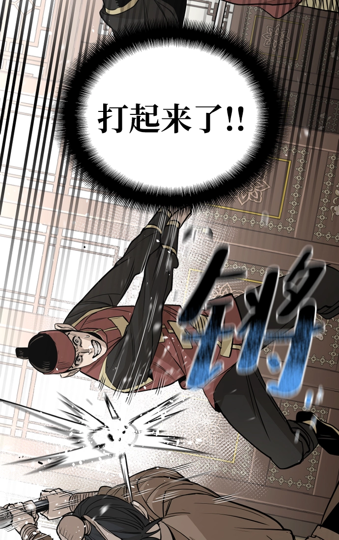 第19话 第74页