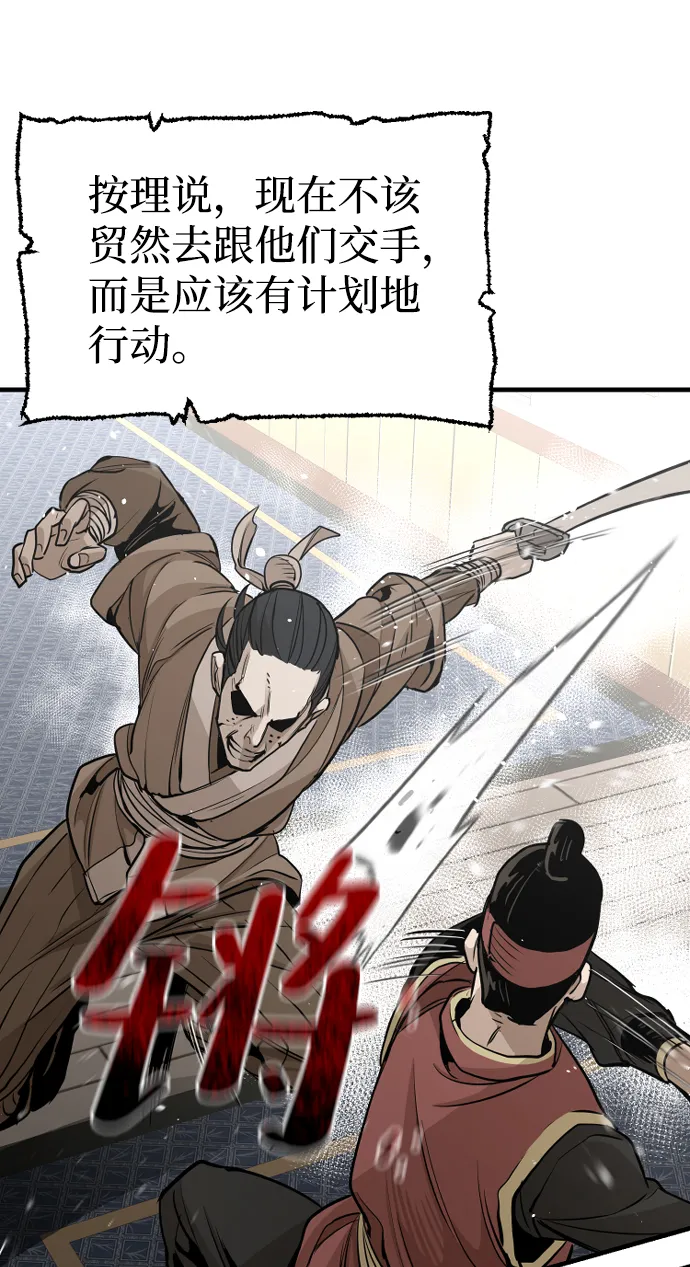 第19话 第76页