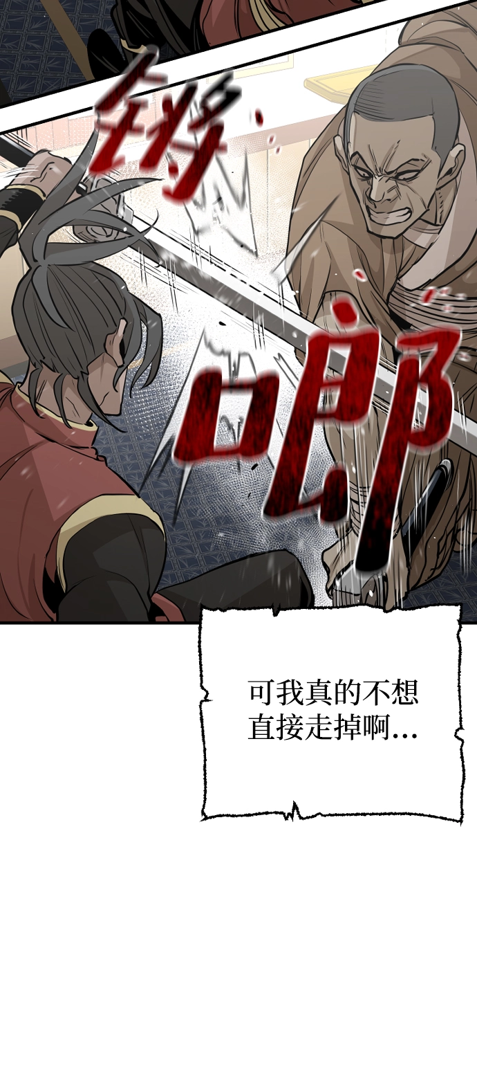 第19话 第77页