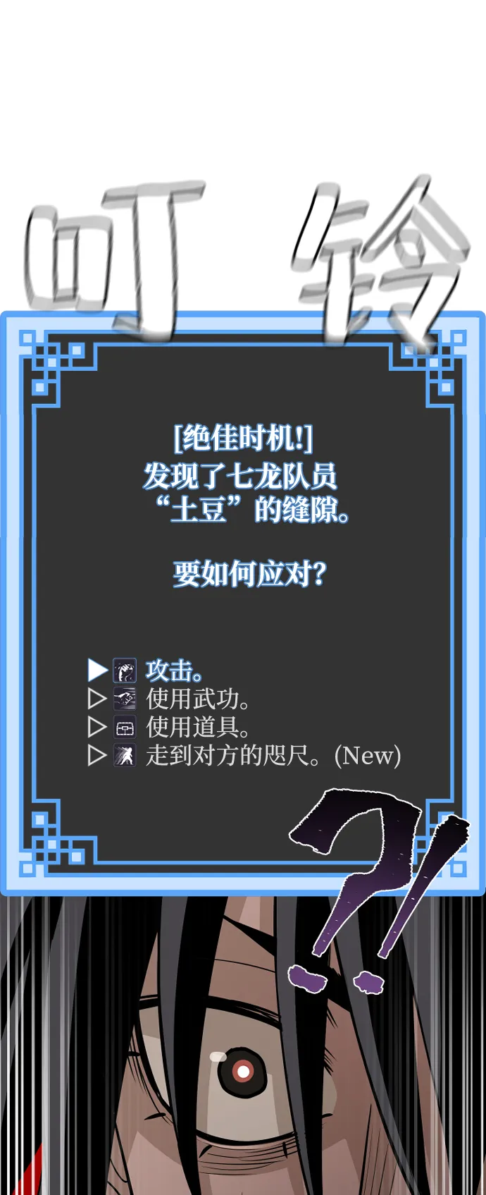 第19话 第82页