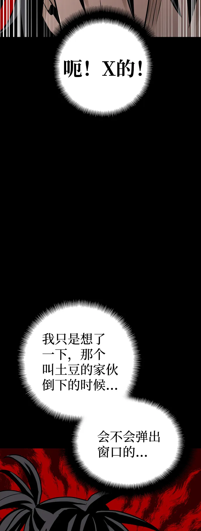 第19话 第83页