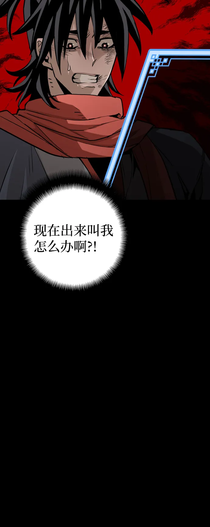 第19话 第84页