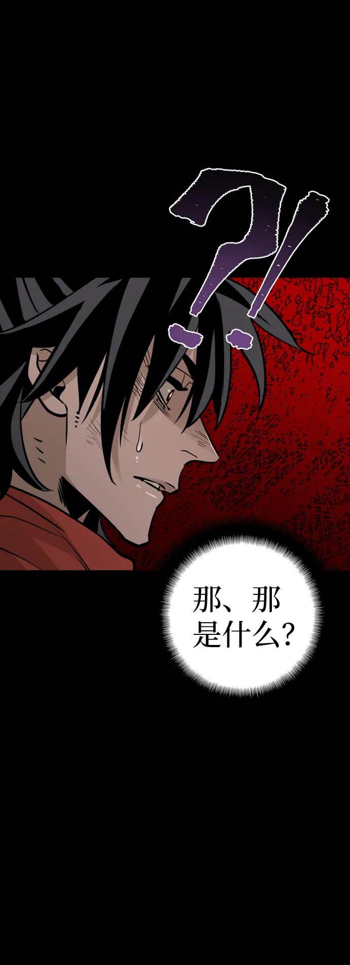 第19话 第93页