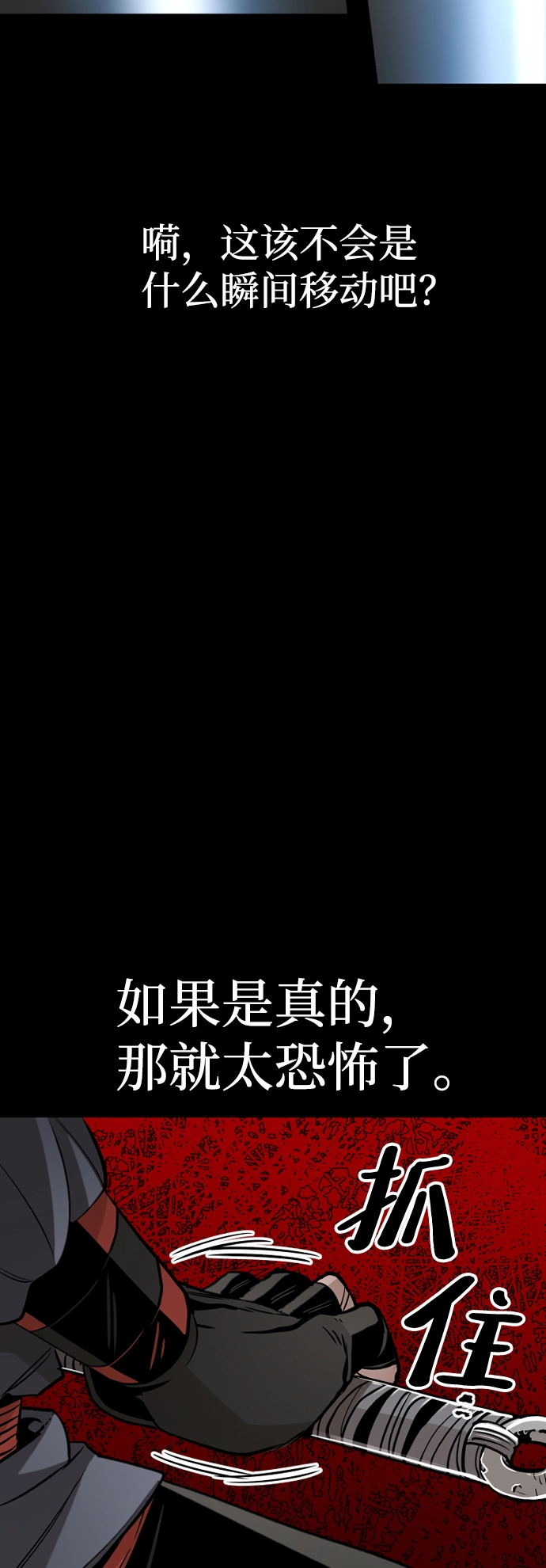 第19话 第95页