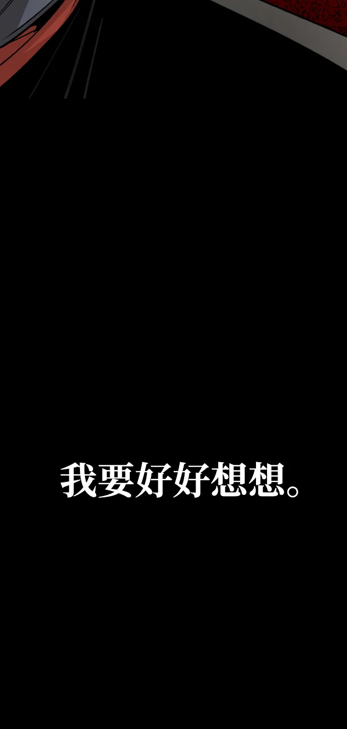 第19话 第96页
