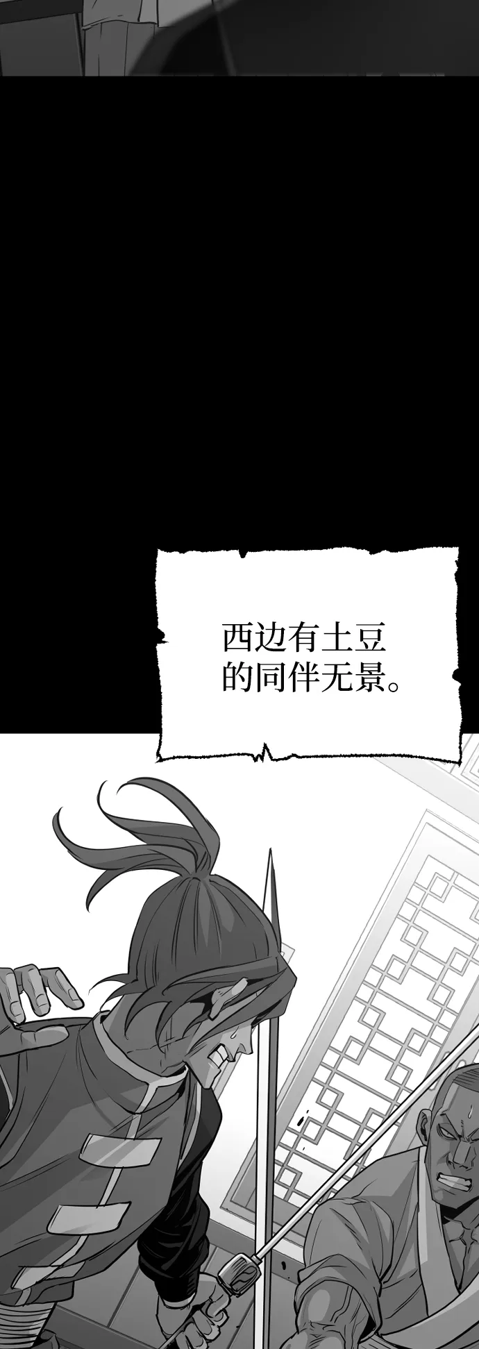 第19话 第99页