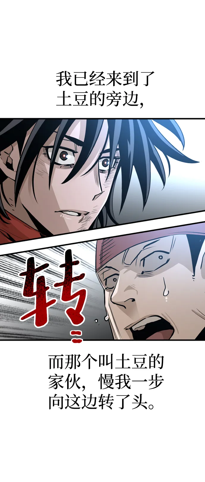 第19话 第111页