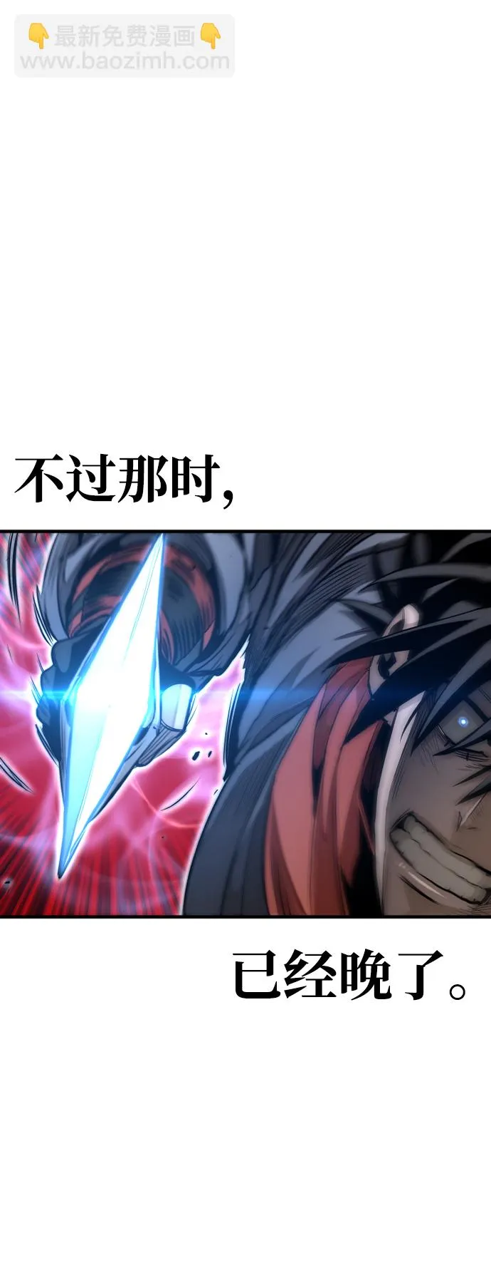 第19话 第112页