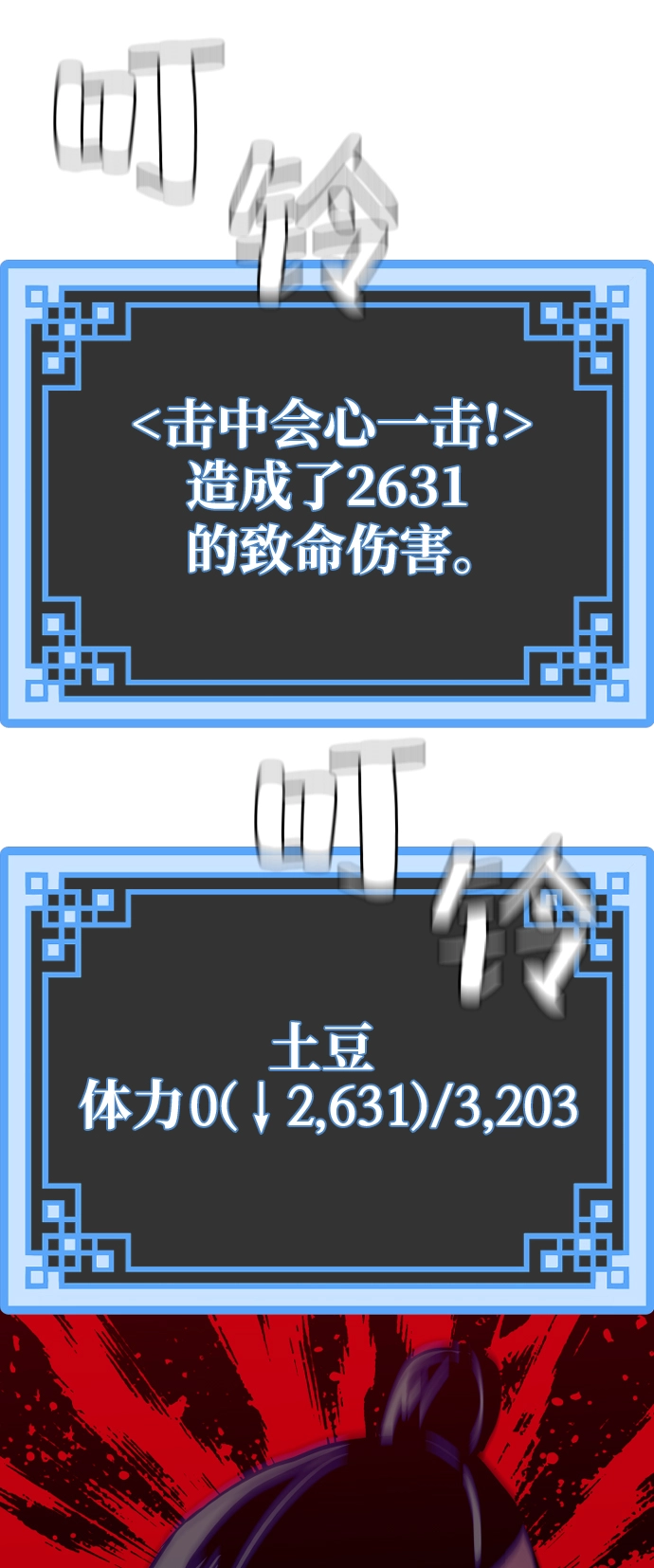 第19话 第115页
