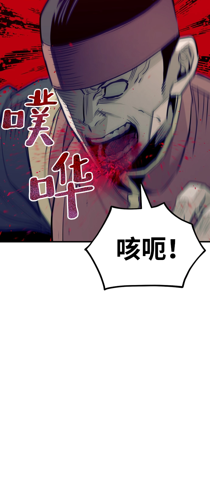第19话 第116页