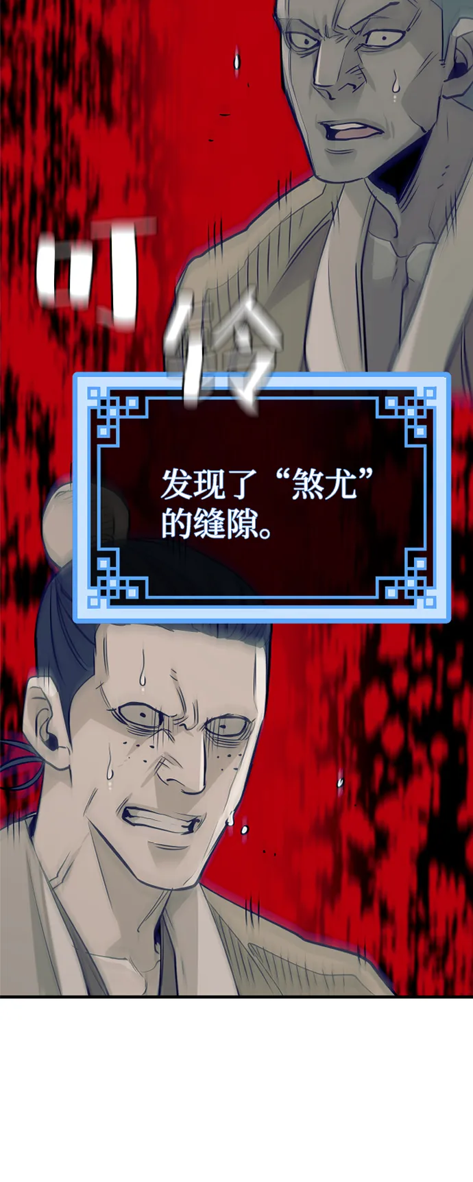 第19话 第123页