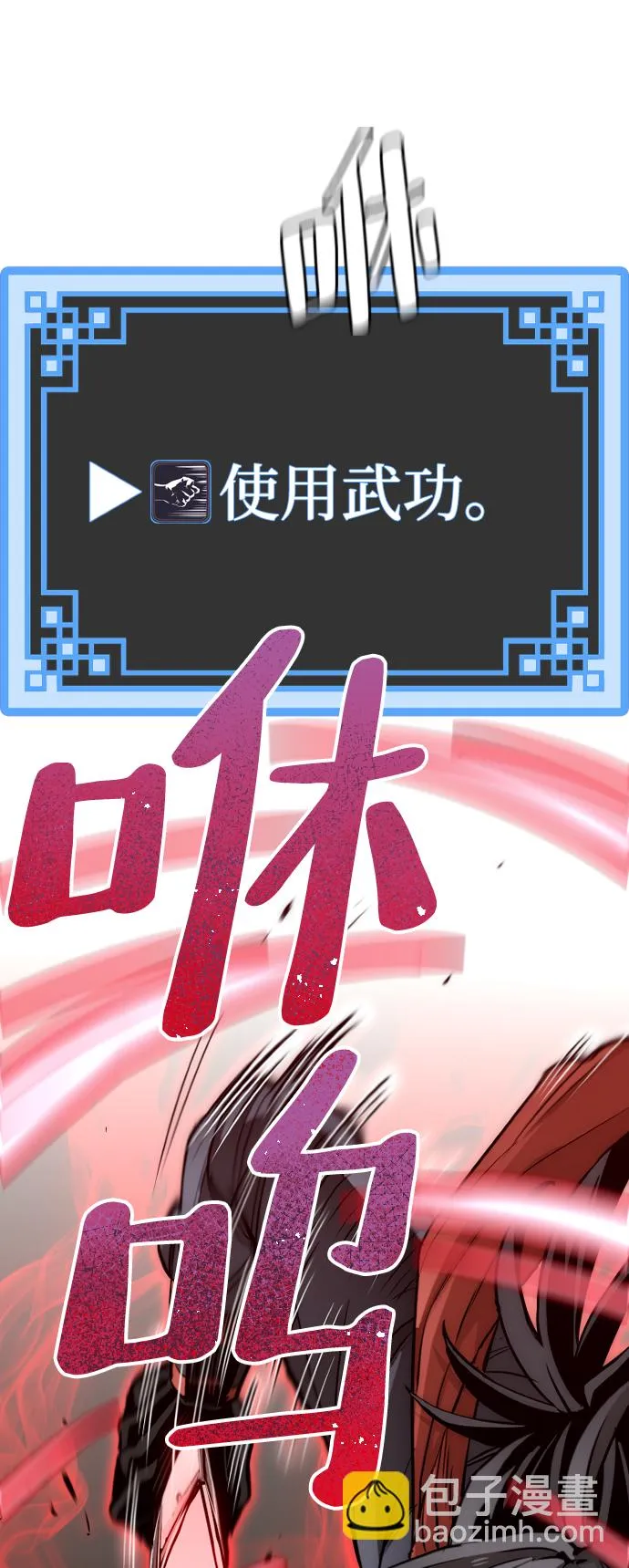 第20话 第5页