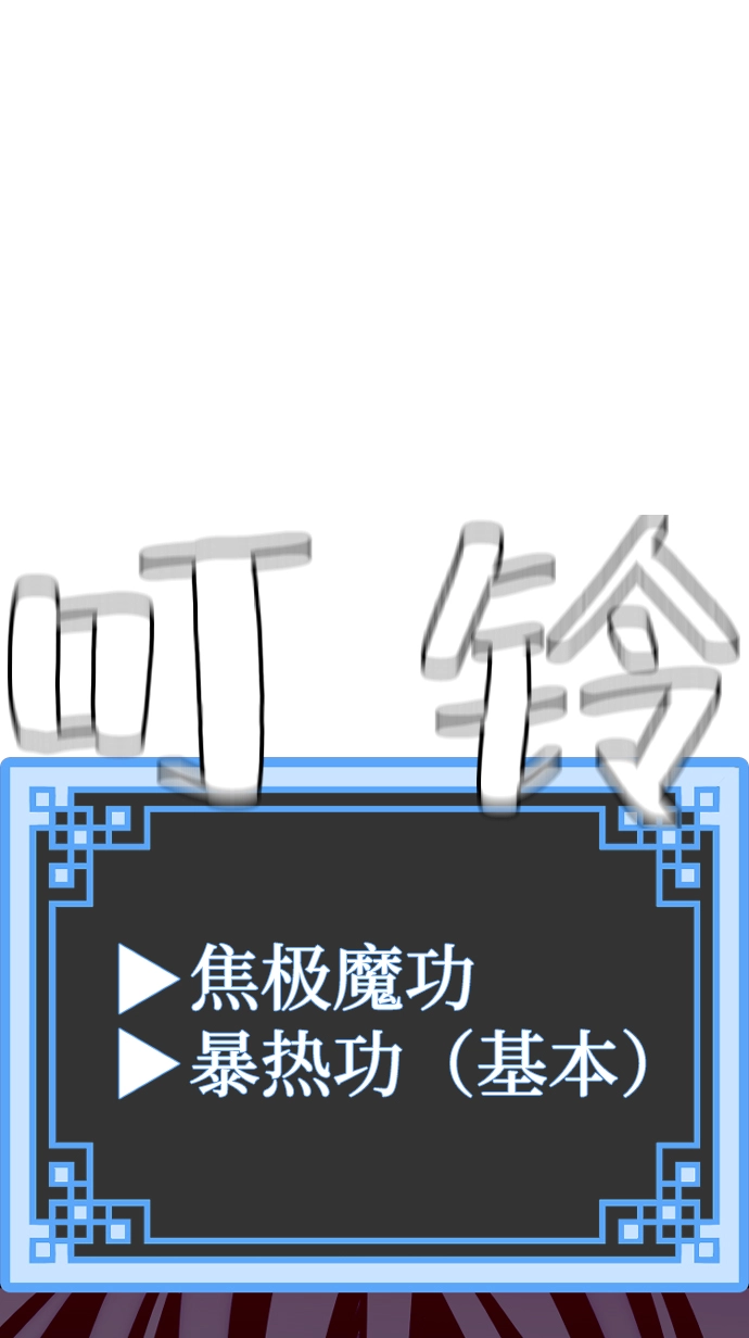 第20话 第7页