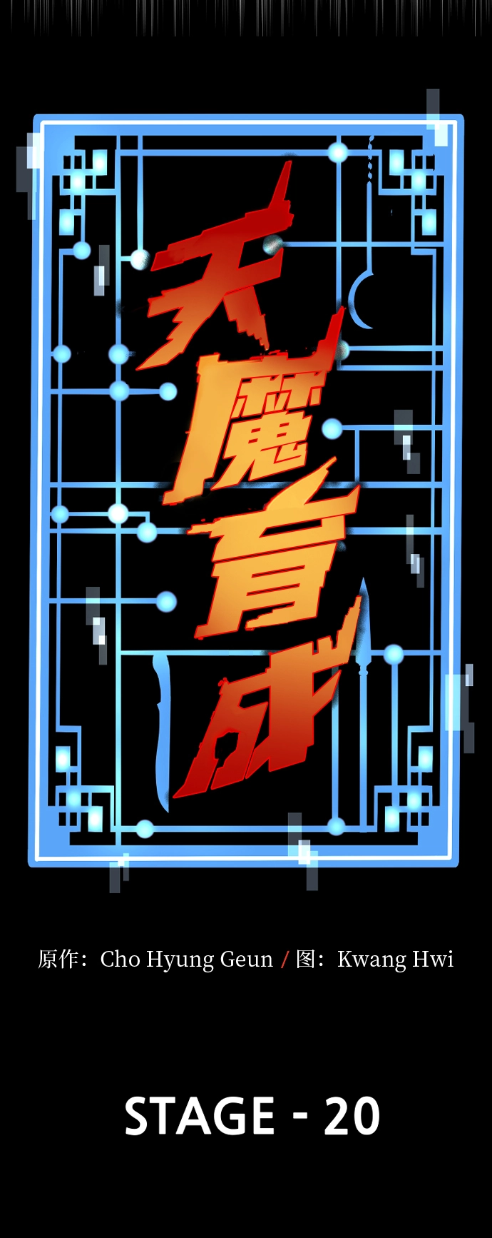 第20话 第50页