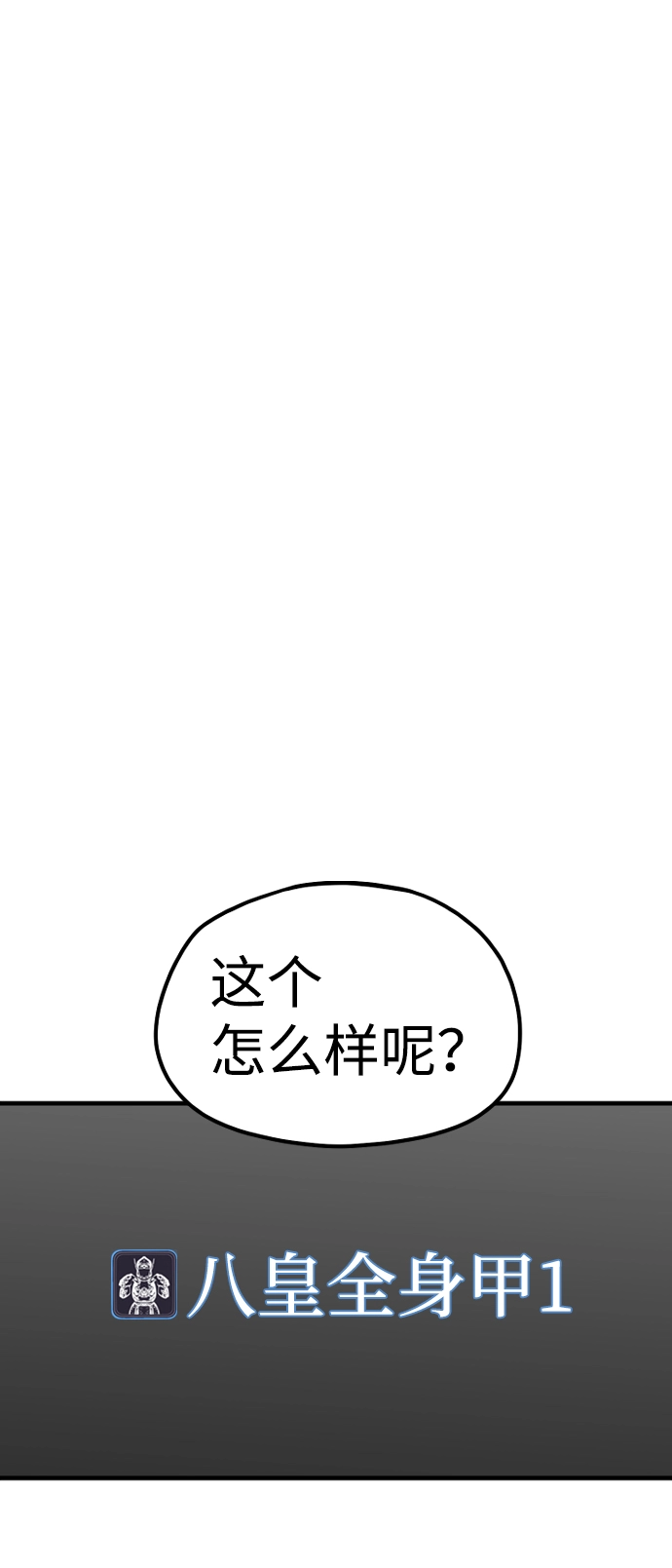 第20话 第62页