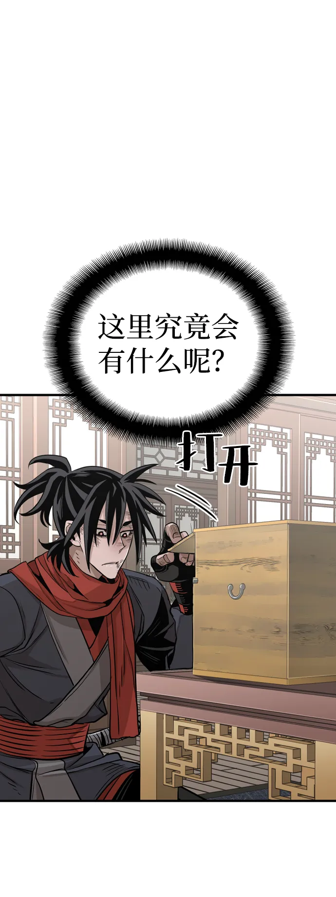 第20话 第70页