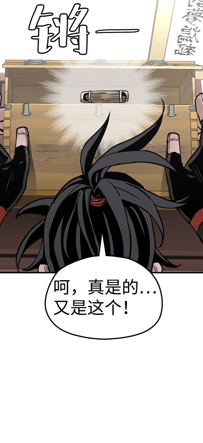 第20话 第73页