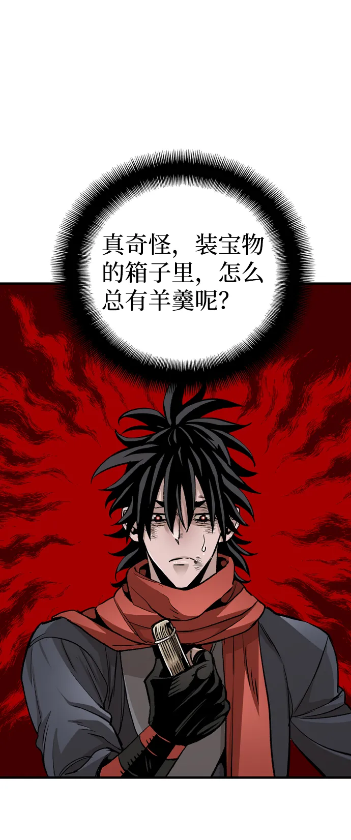 第20话 第74页