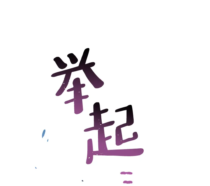 第20话 第80页
