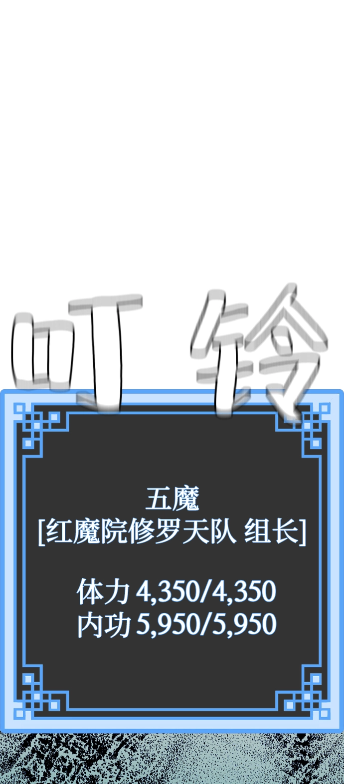 第20话 第87页