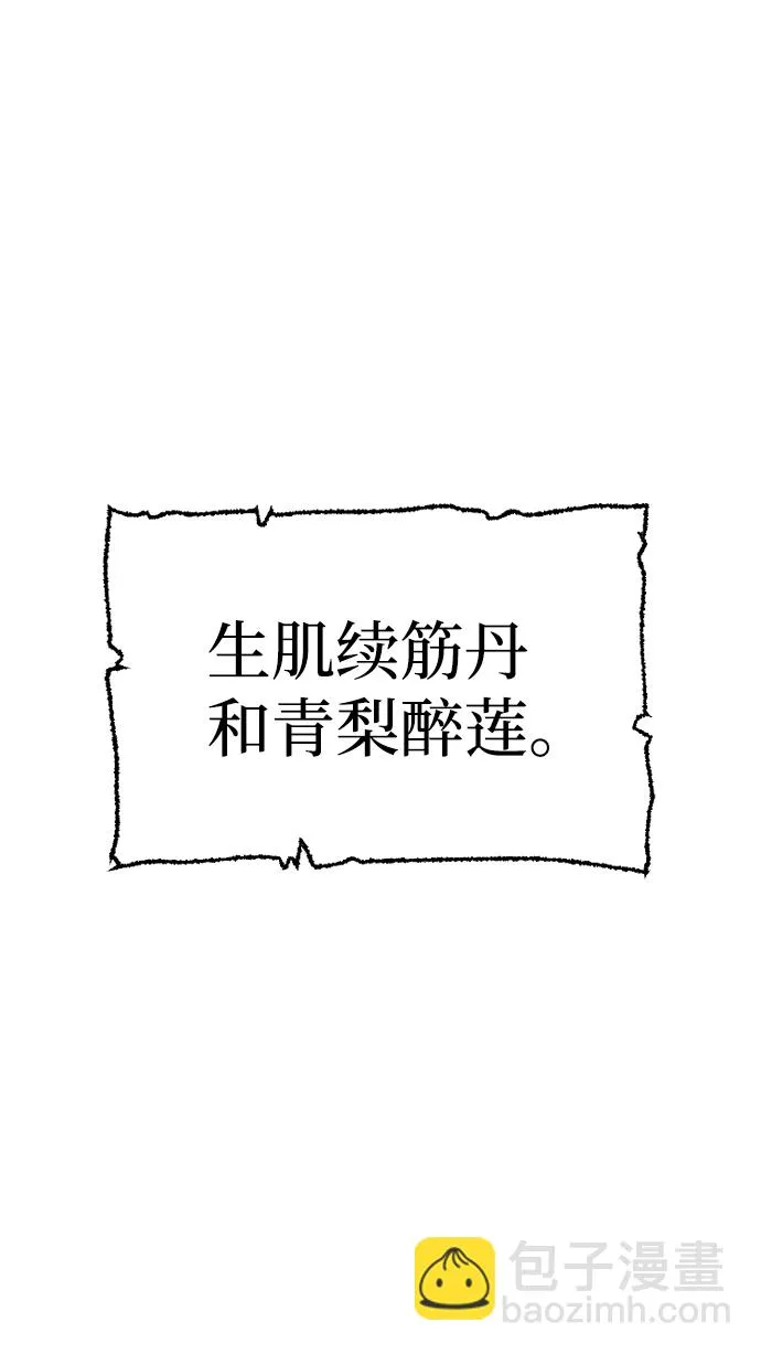 第20话 第93页