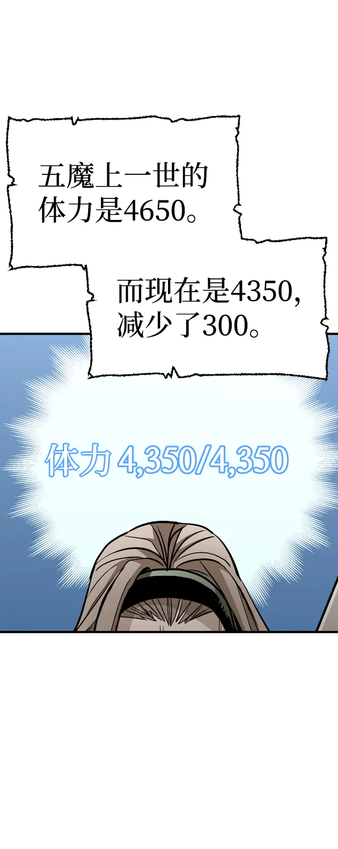 第20话 第94页