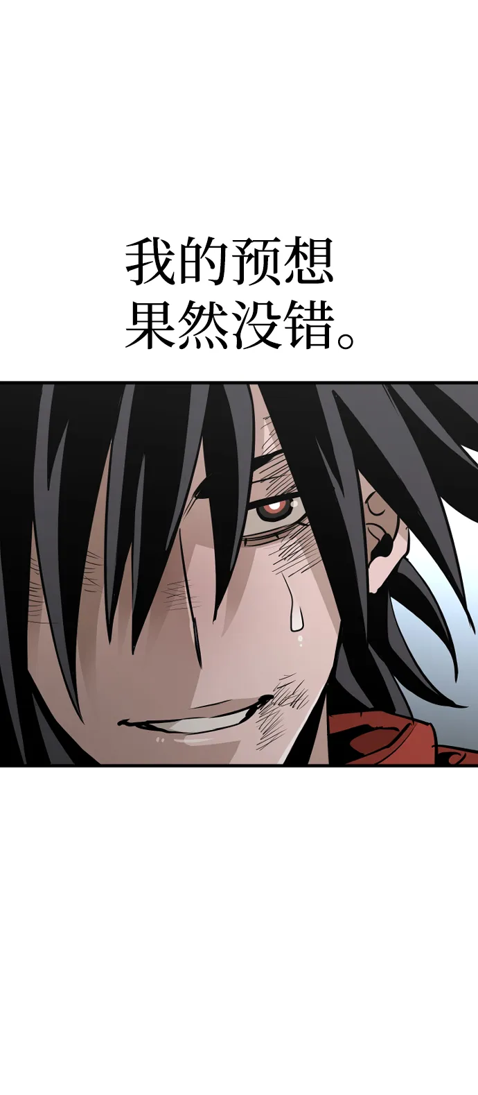 第20话 第99页