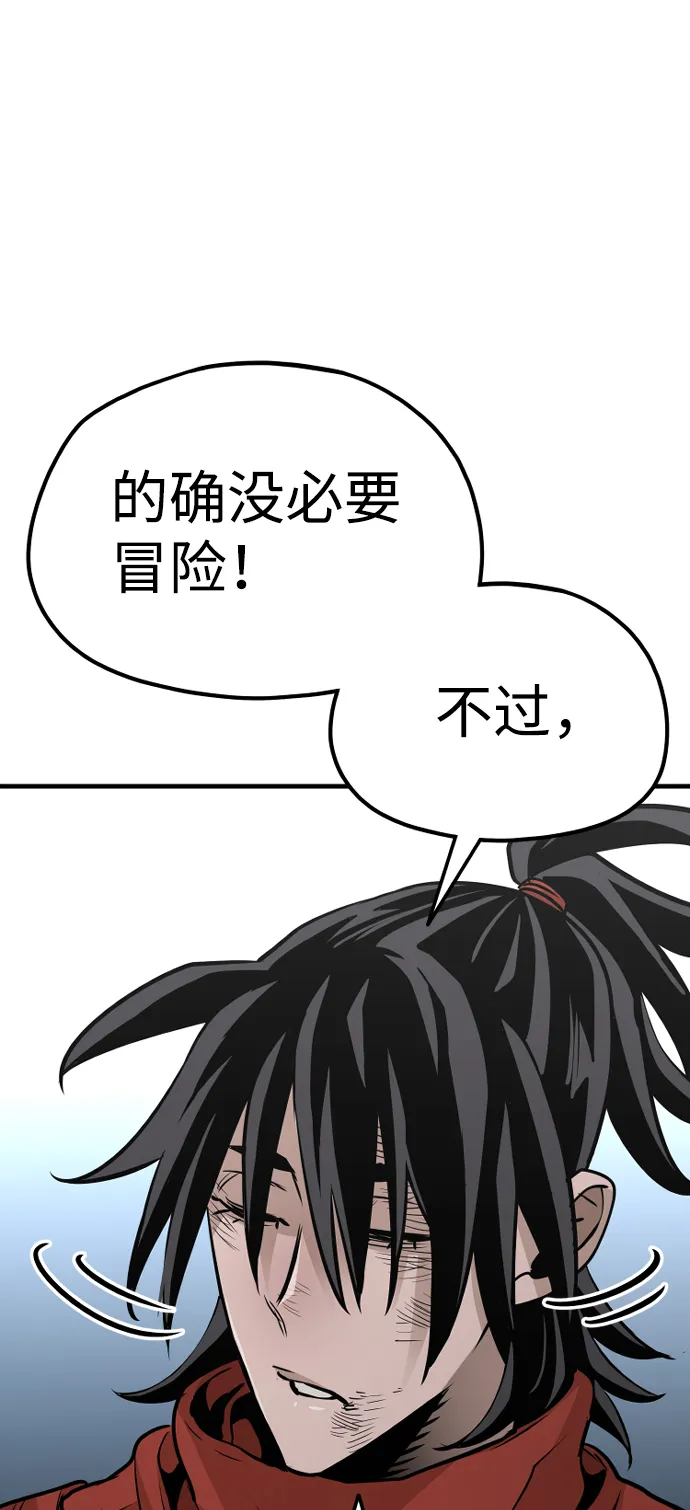 第20话 第106页