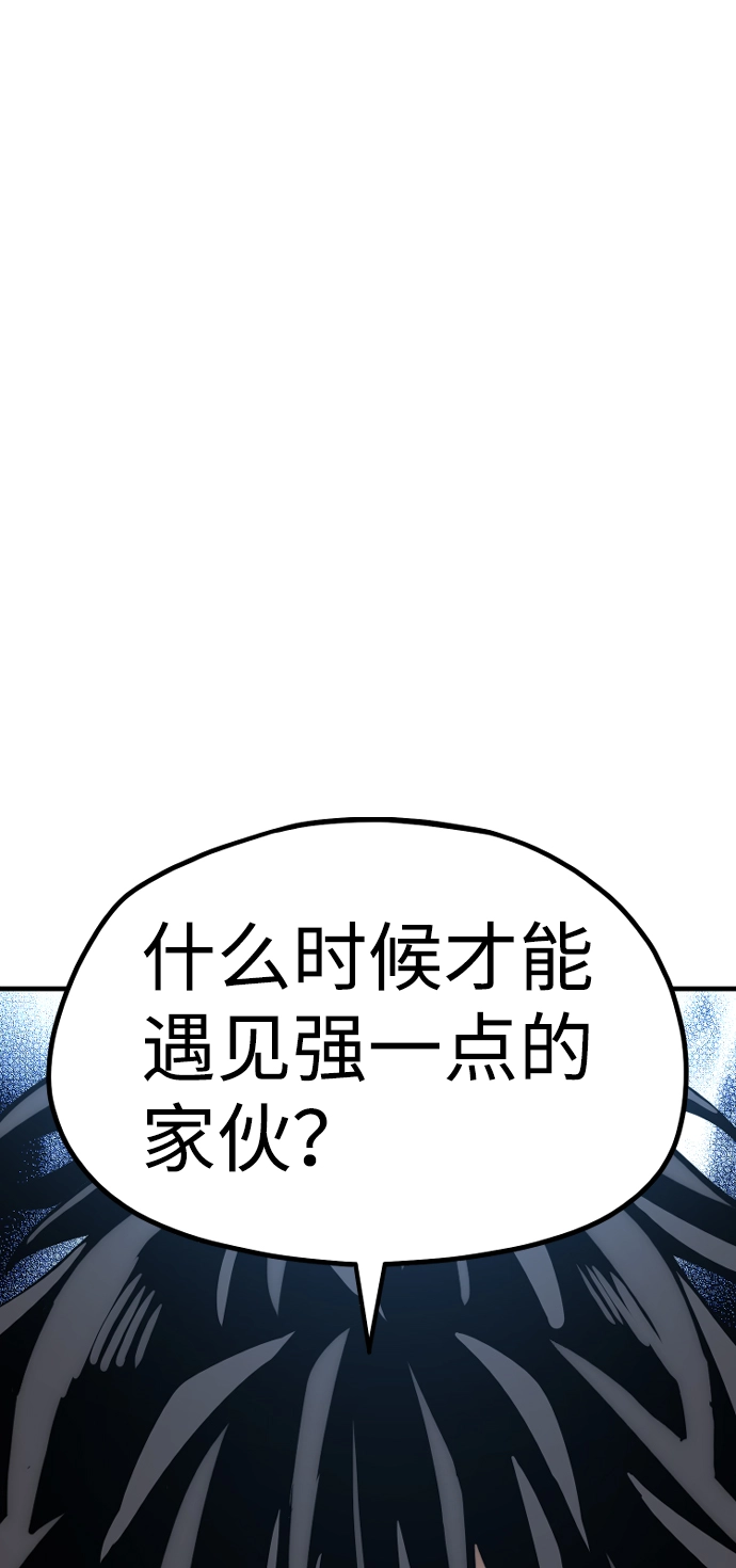 第20话 第110页
