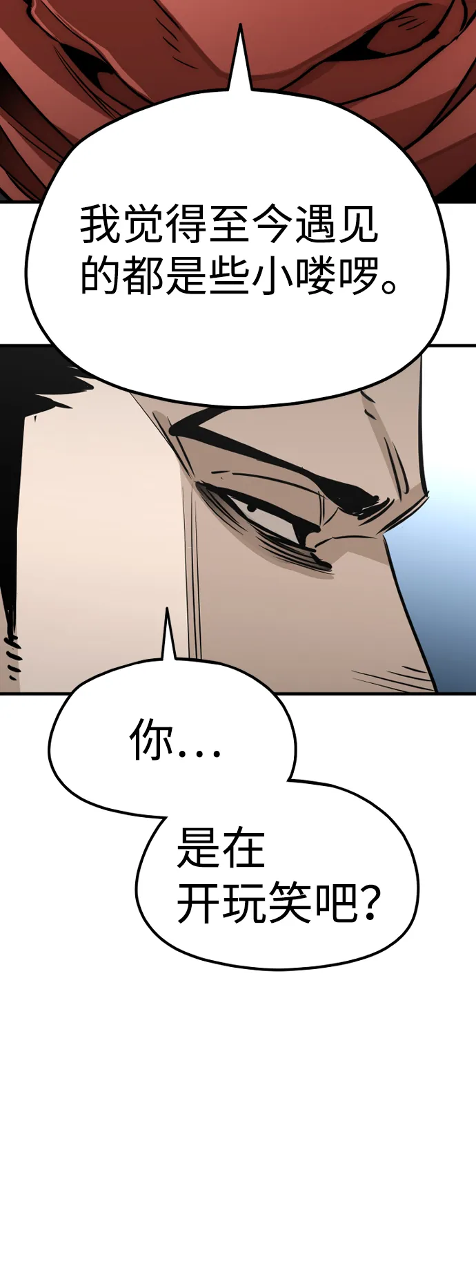 第20话 第112页