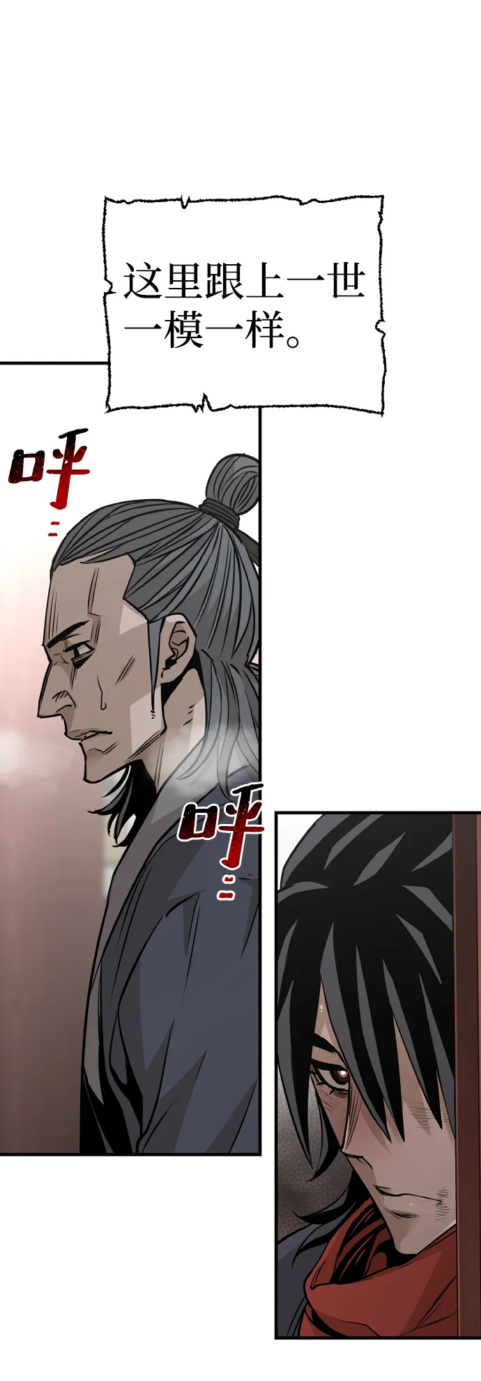 第21话 第9页