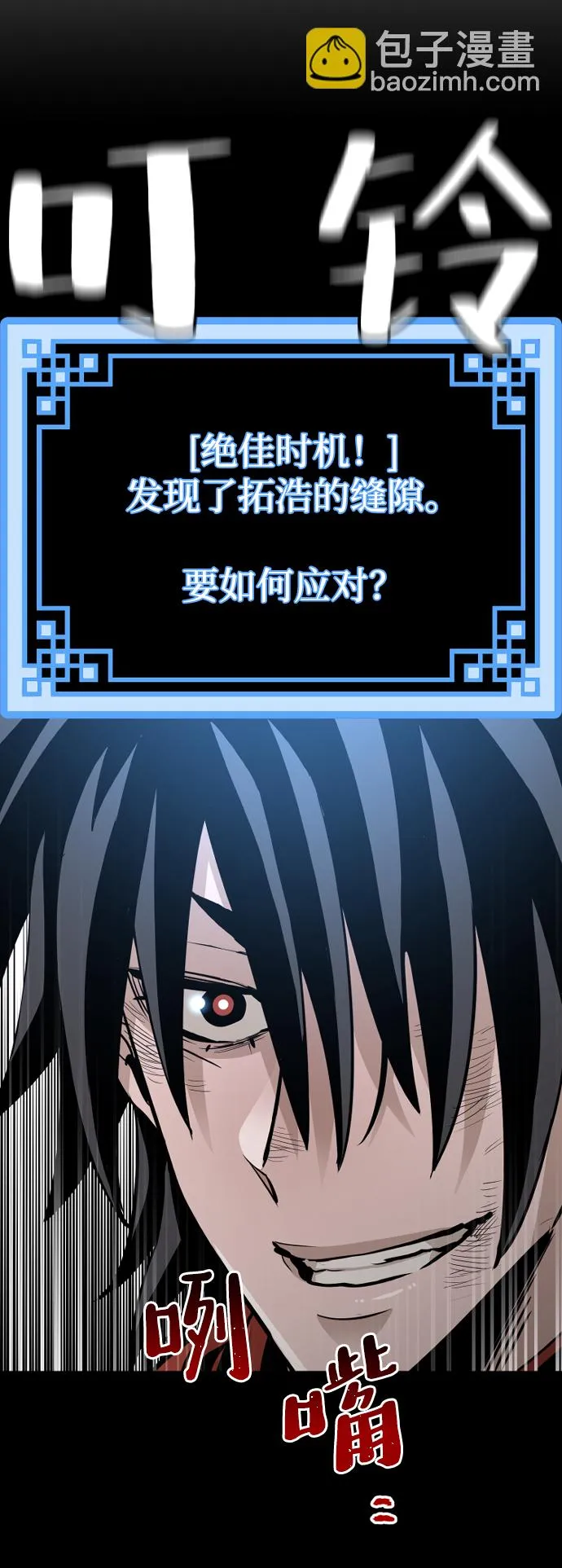 第21话 第11页