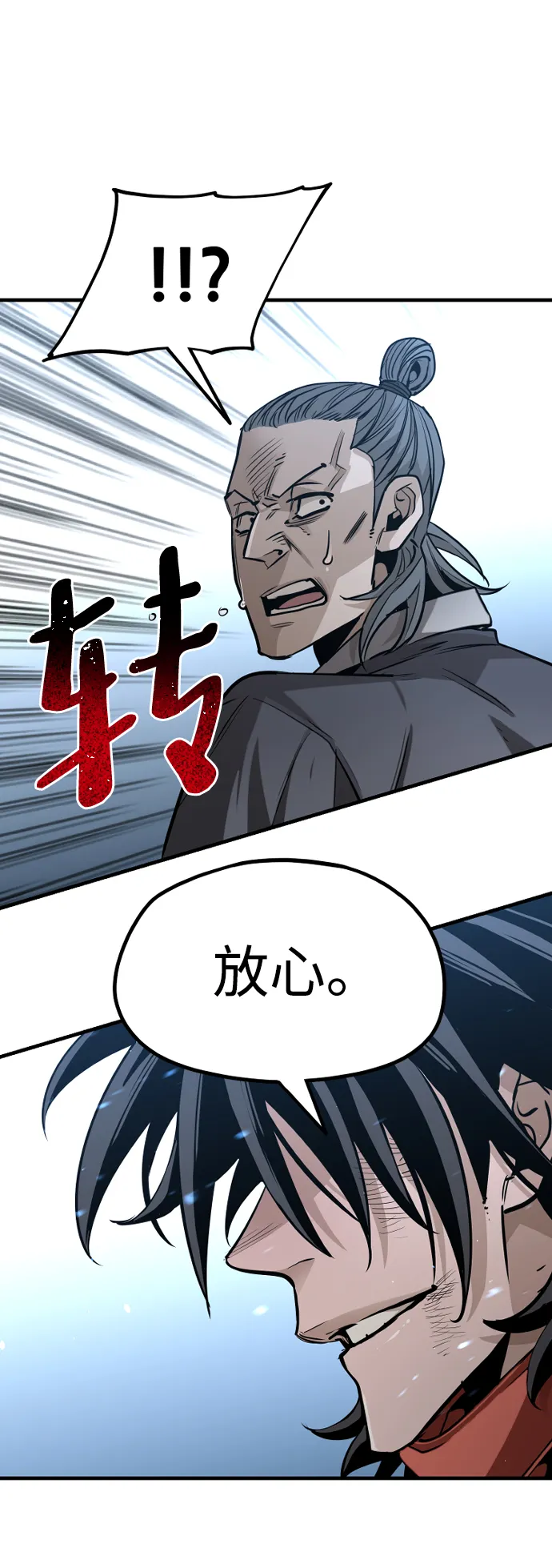 第21话 第16页