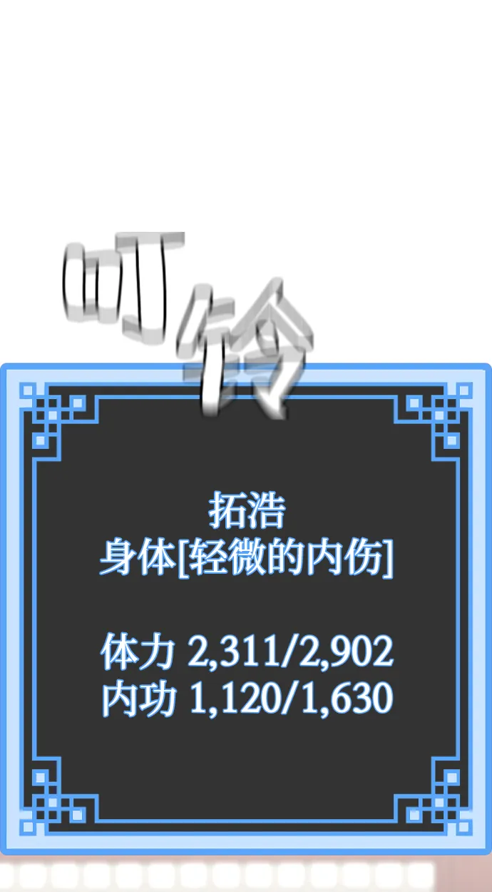 第21话 第25页