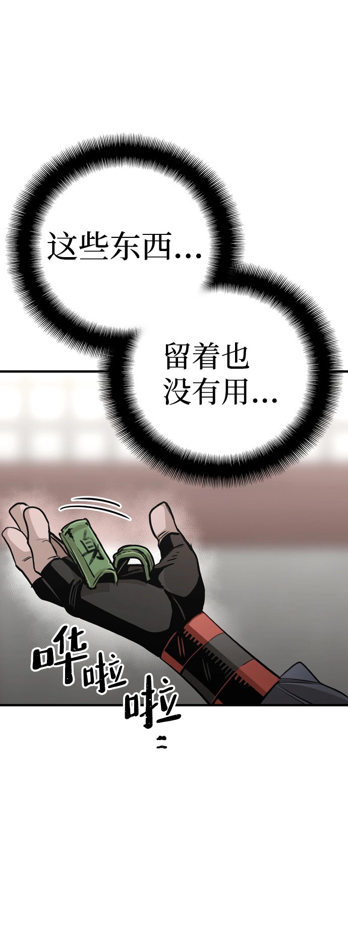 第21话 第33页